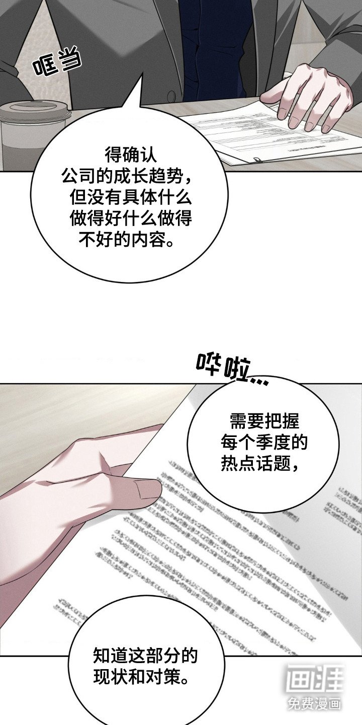 第9章：伤痕 