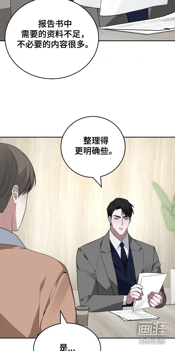 第9章：伤痕 