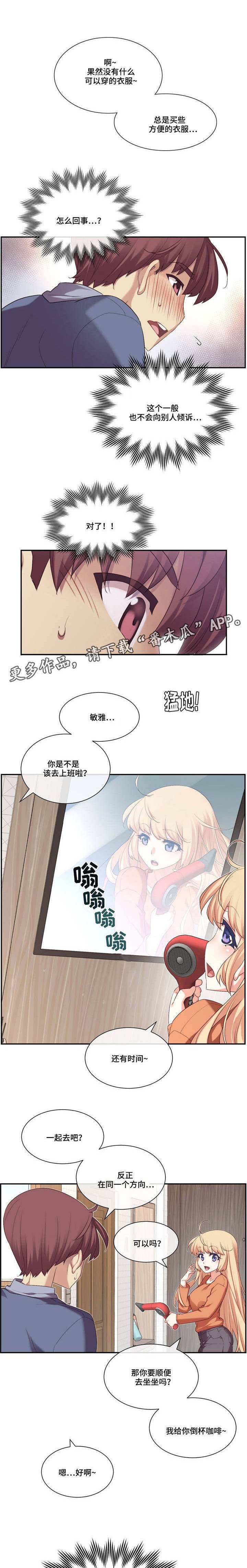 第11章：确认