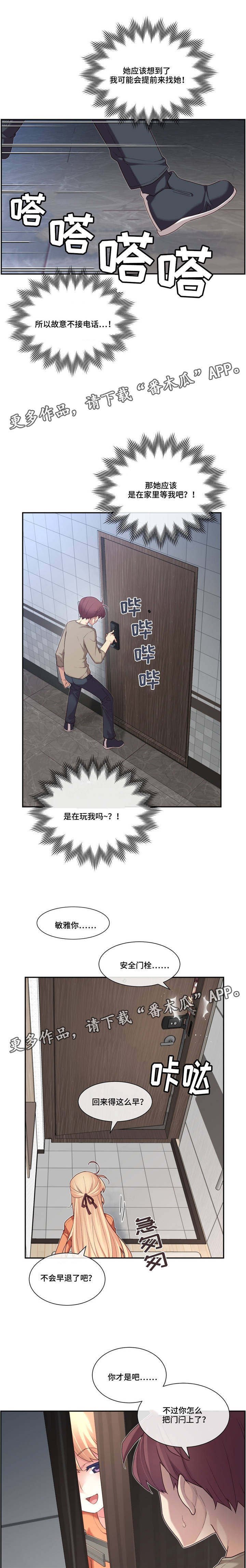 第13章：玩笑