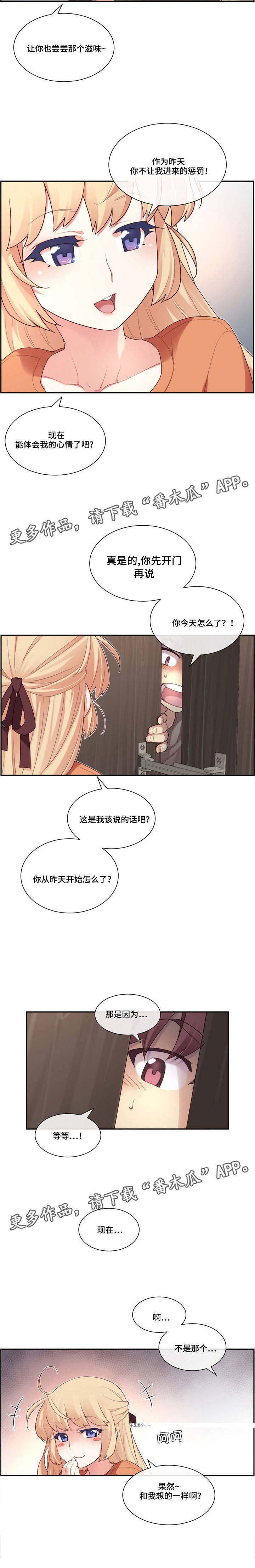 第13章：玩笑