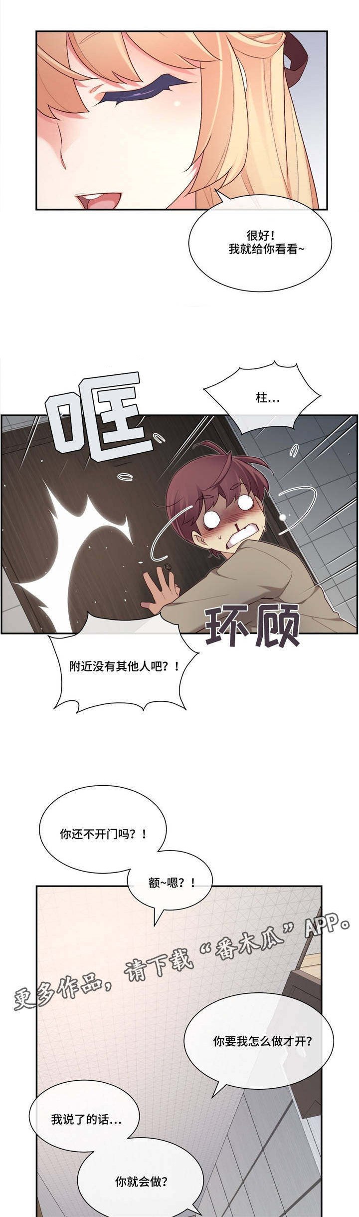 第13章：玩笑