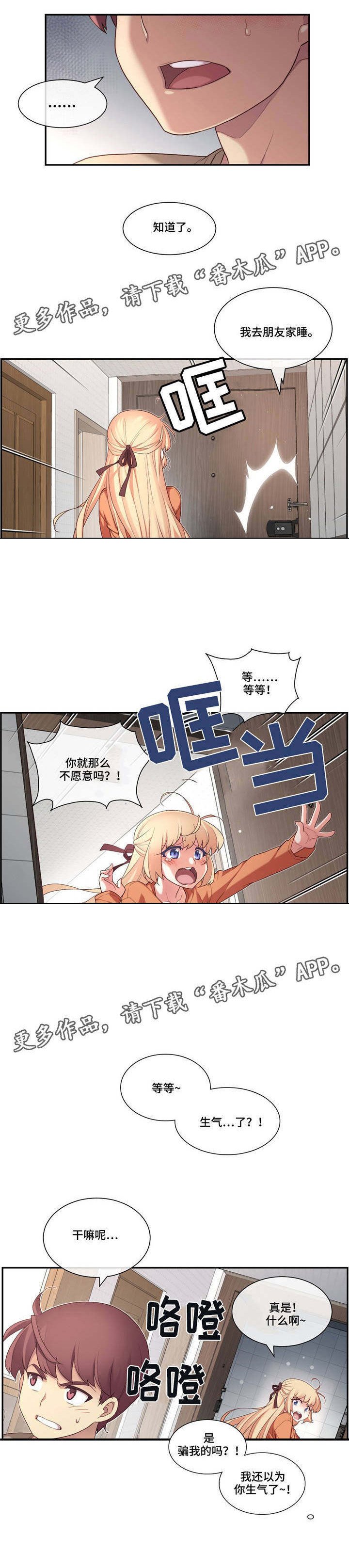 第13章：玩笑