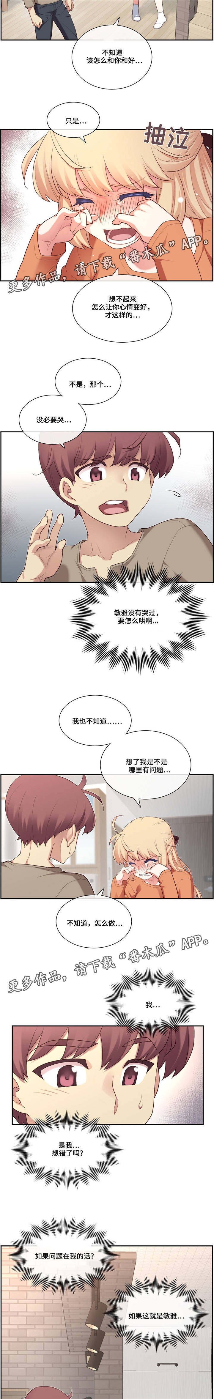 第14章：享受