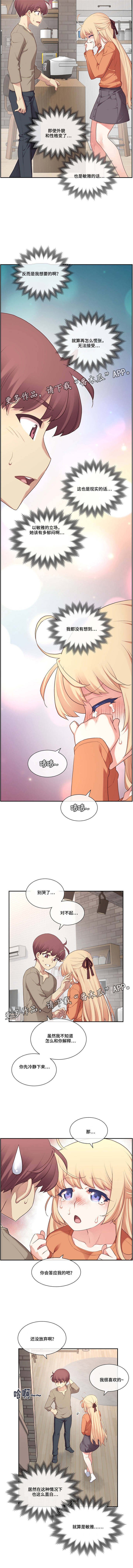 第14章：享受