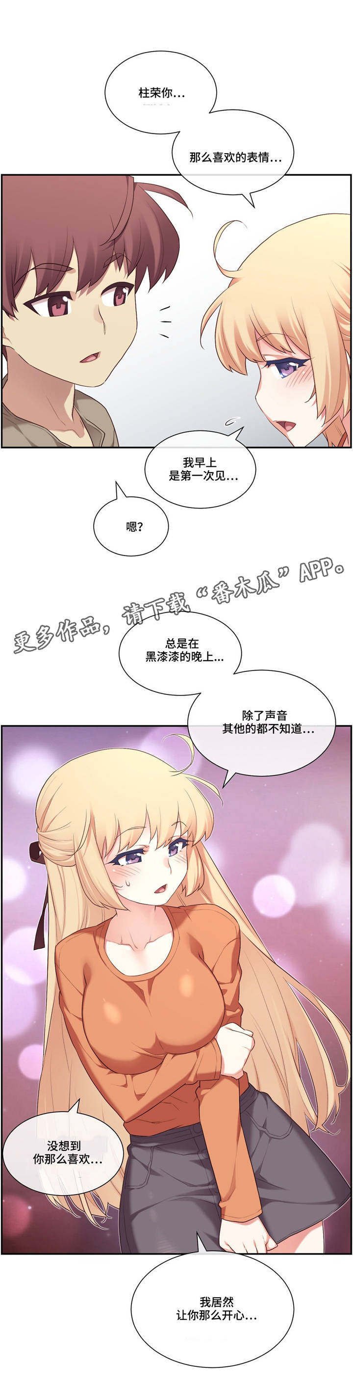 第14章：享受
