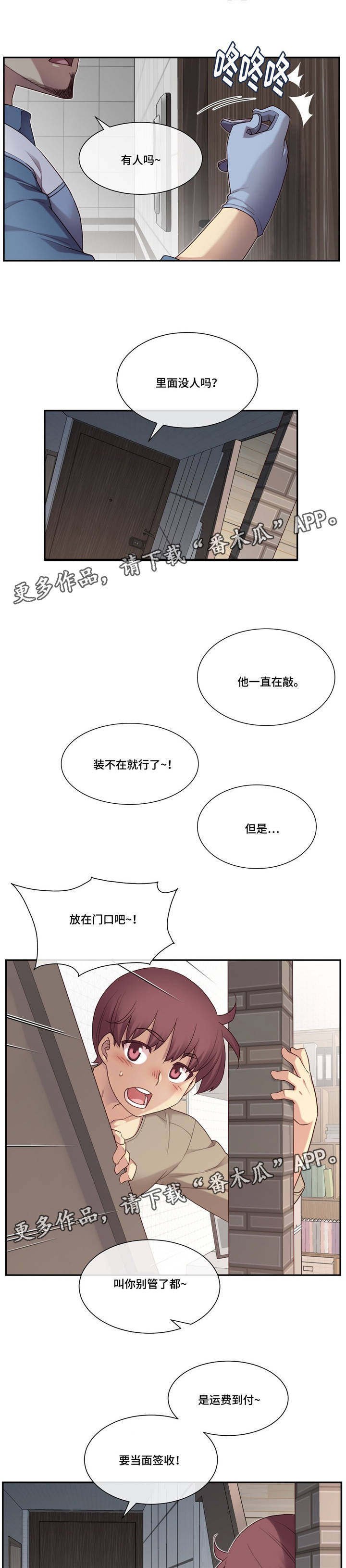 第15章：快递