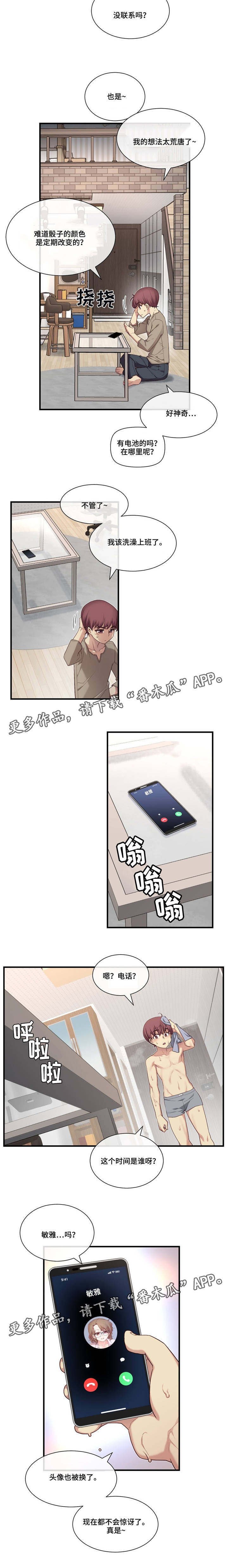第17章：习惯