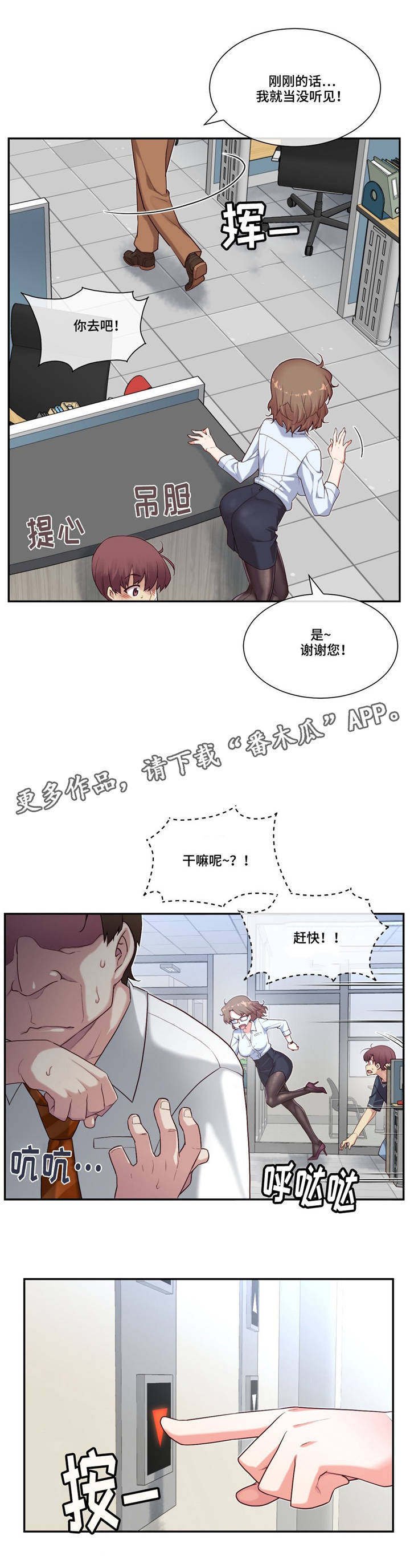 第19章：感觉不一样