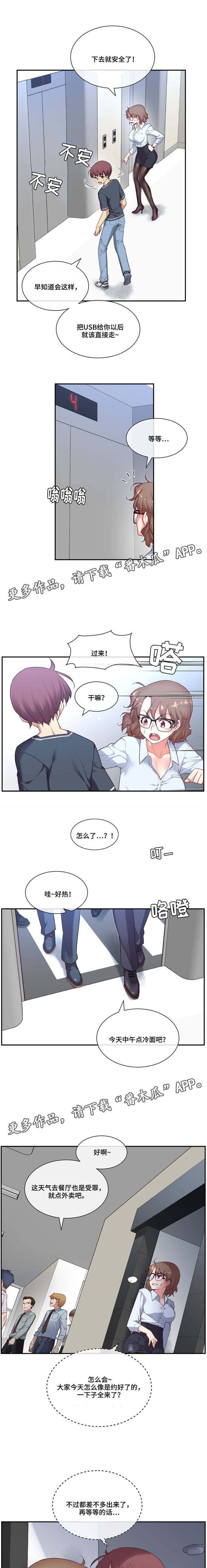 第19章：感觉不一样