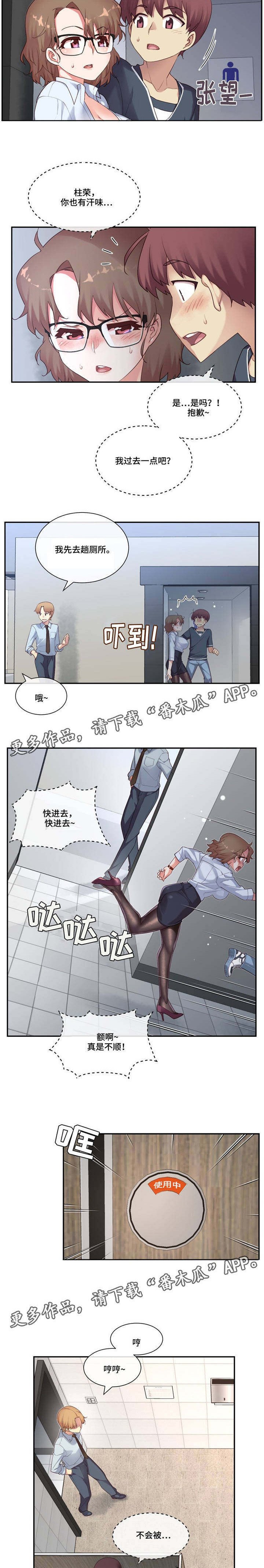 第19章：感觉不一样