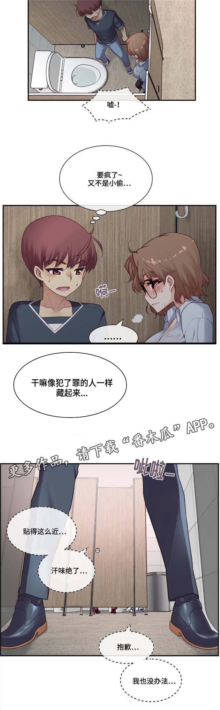 第19章：感觉不一样