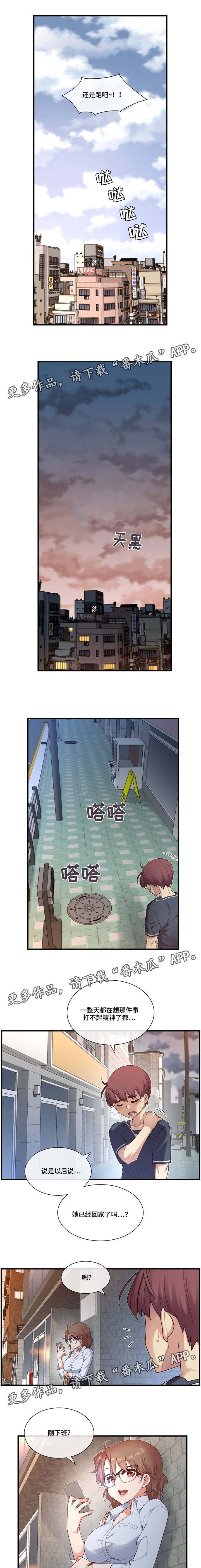 第19章：感觉不一样