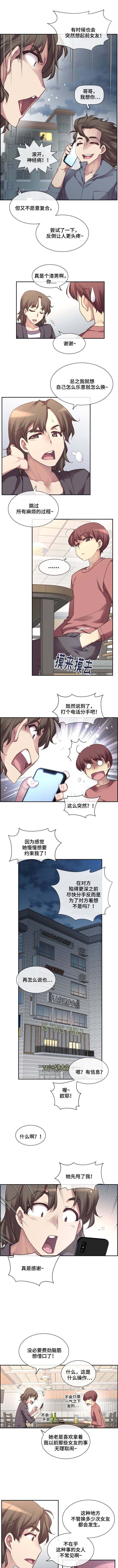 第2章：挑逗