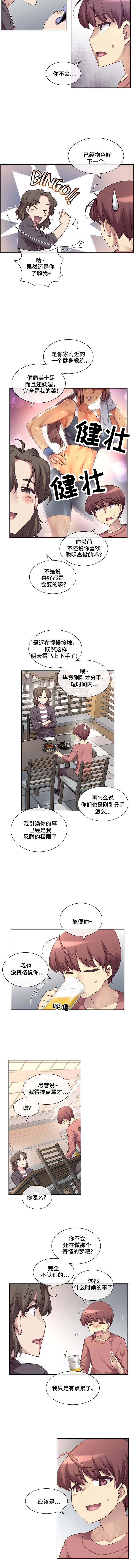 第2章：挑逗