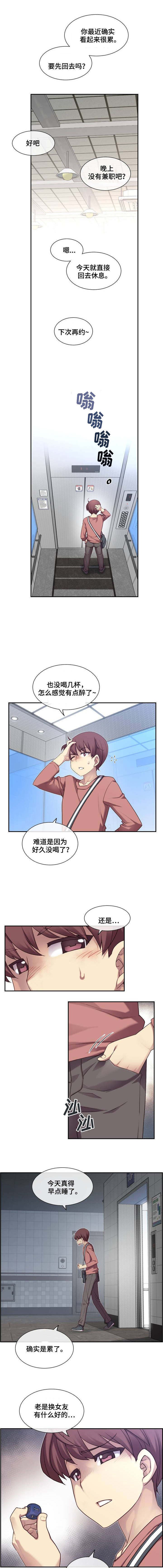 第2章：挑逗