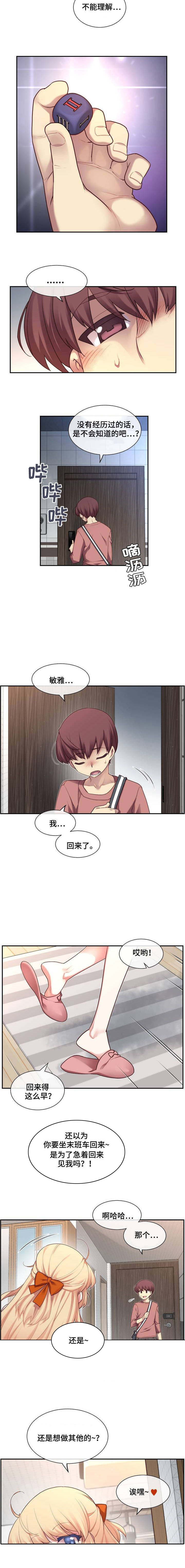 第2章：挑逗