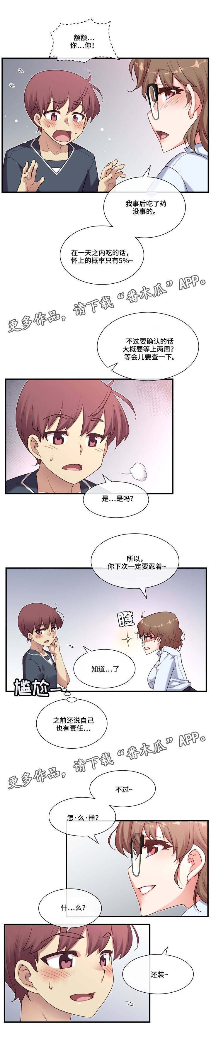 第20章：适可而止