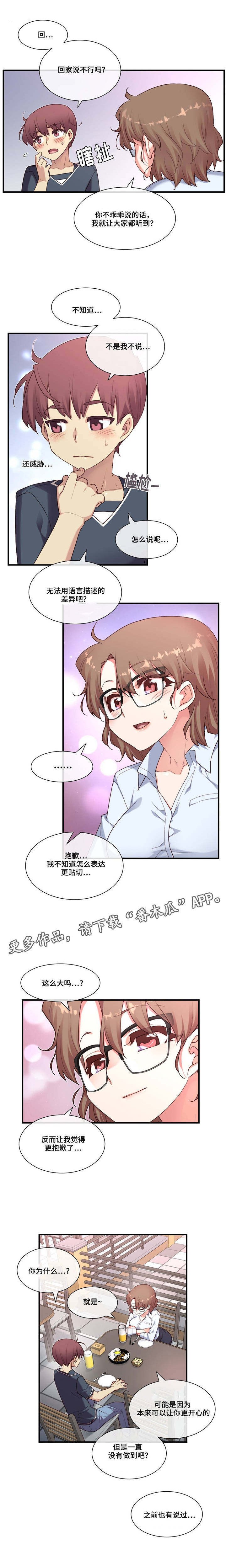 第20章：适可而止