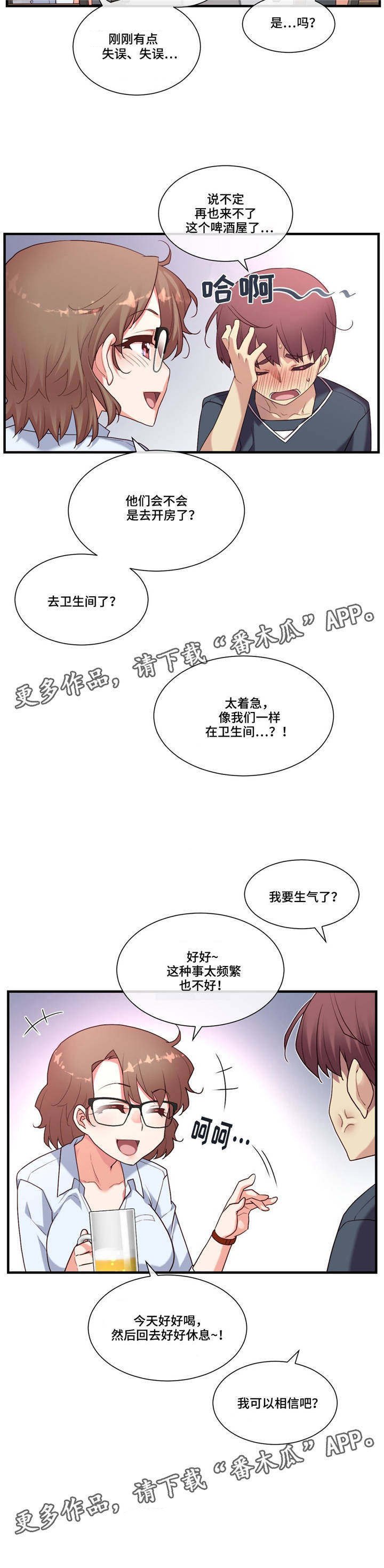 第20章：适可而止