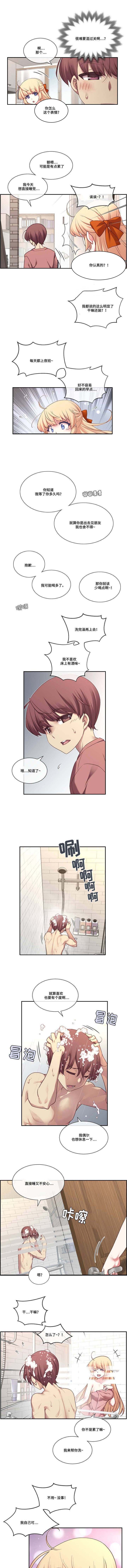 第3章：来日方长