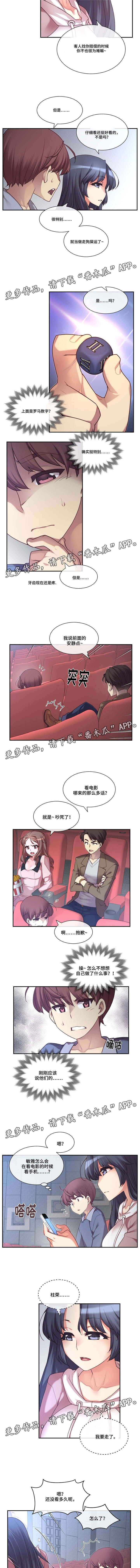 第5章：骰子
