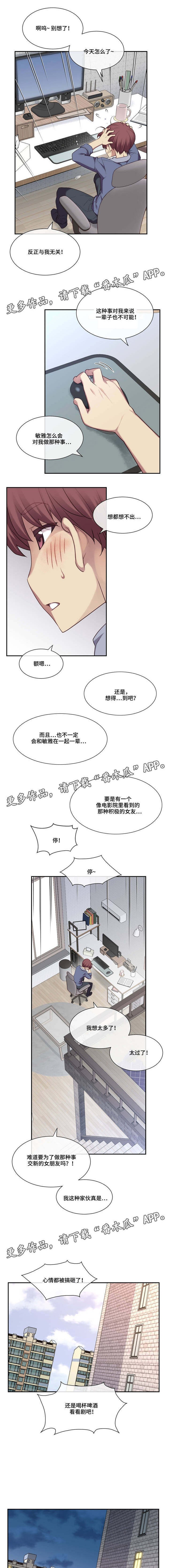 第7章：刺激