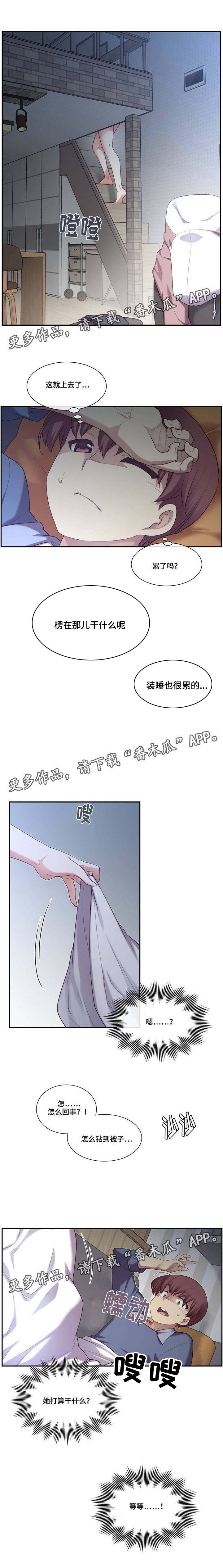 第7章：刺激
