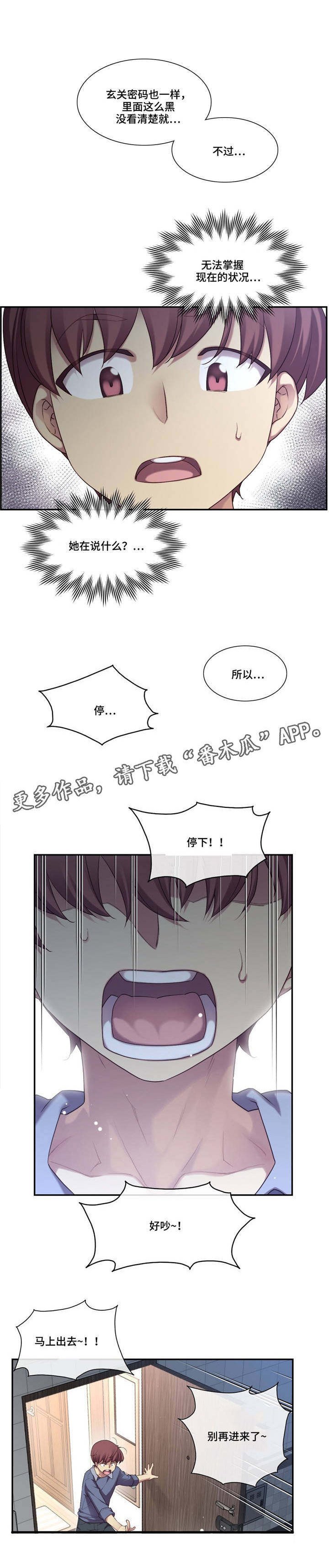 第8章：做梦？