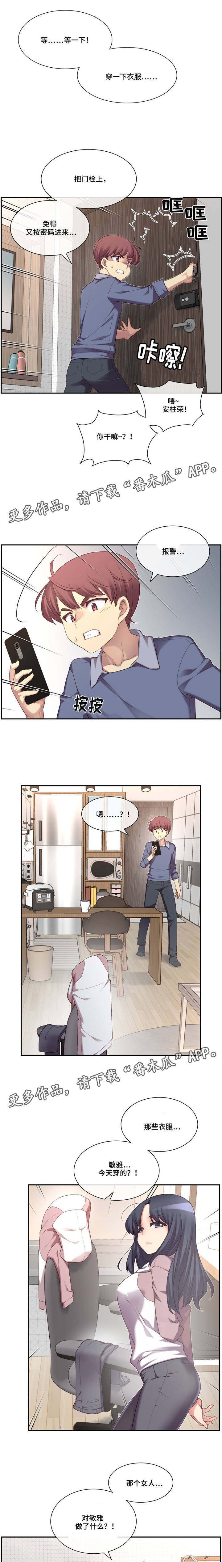 第8章：做梦？