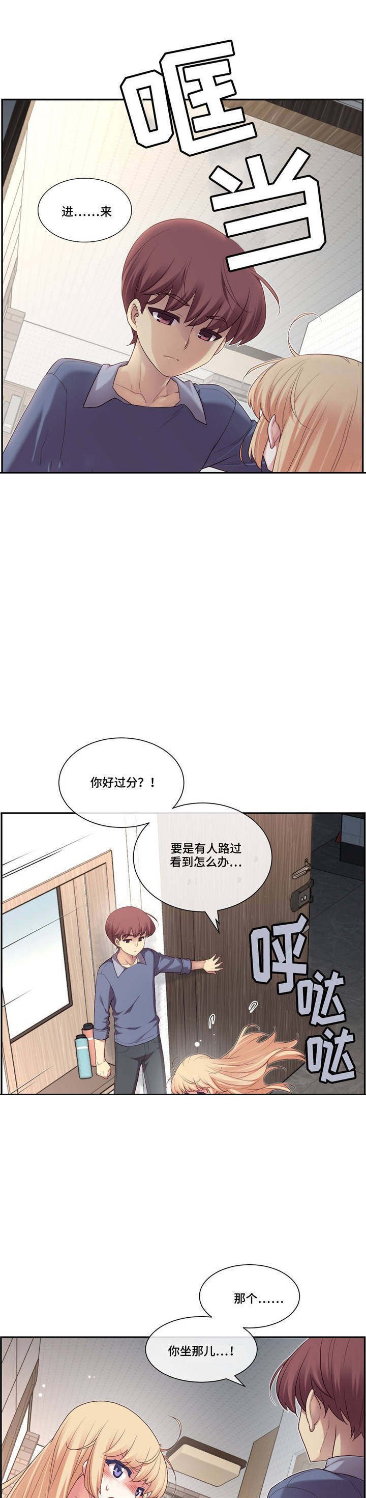 第8章：做梦？