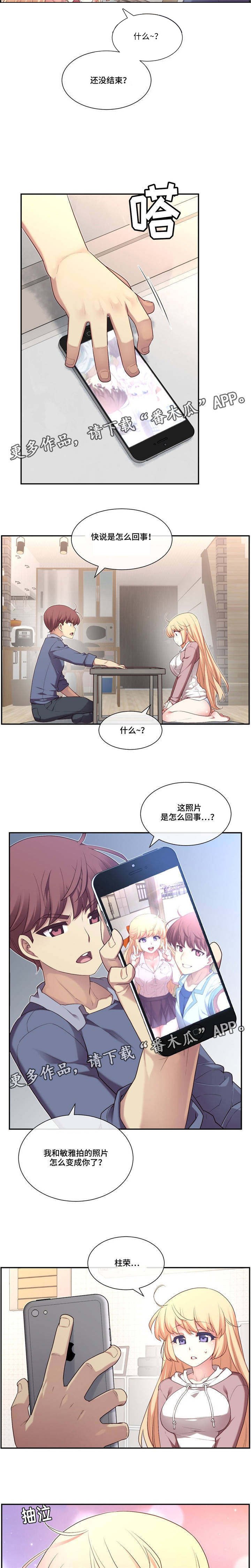 第8章：做梦？