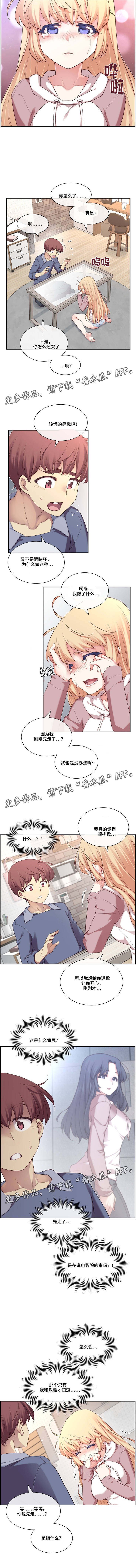 第8章：做梦？