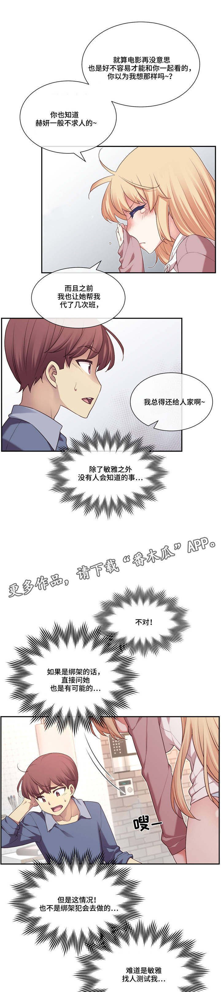 第9章：怀疑