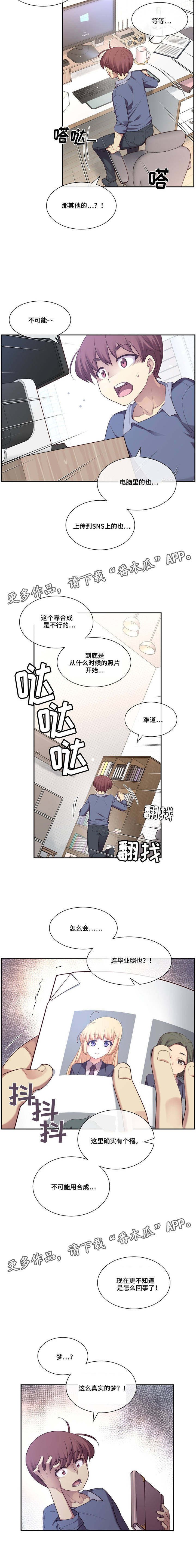 第9章：怀疑