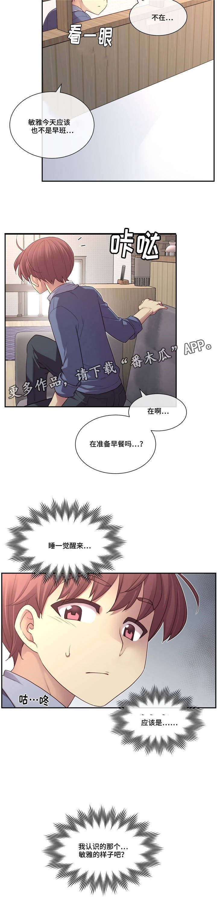 第9章：怀疑