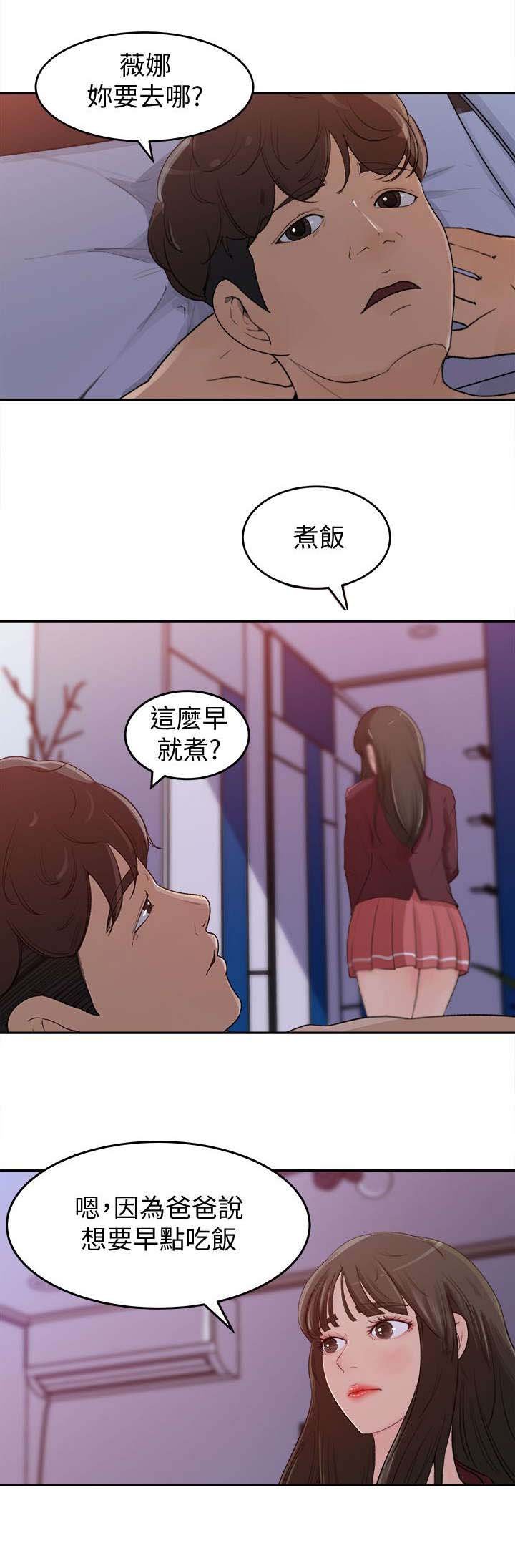 第1章：嫌弃