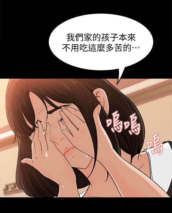 第1章：嫌弃