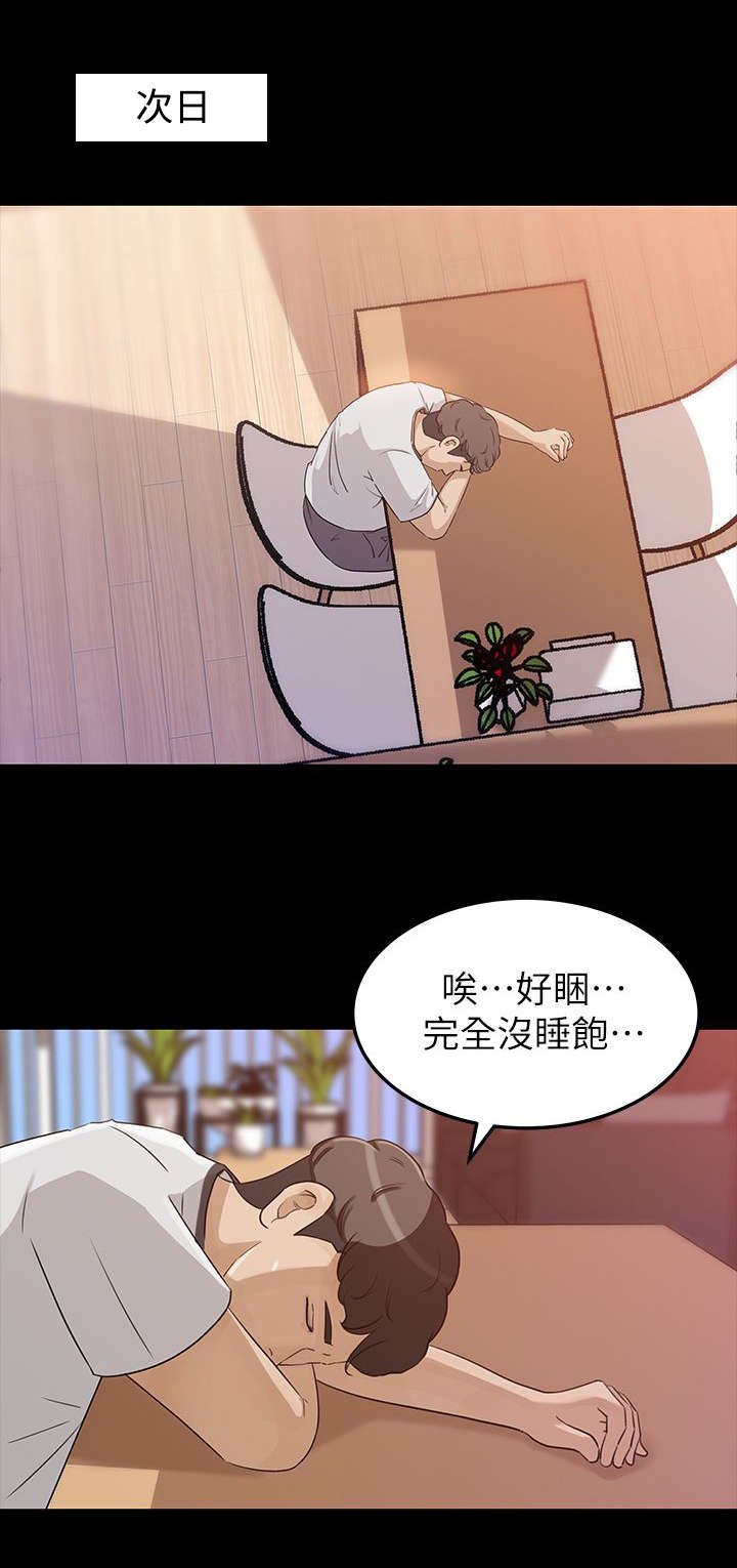 第10章：家务