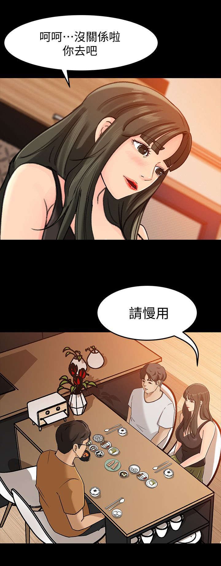 第10章：家务
