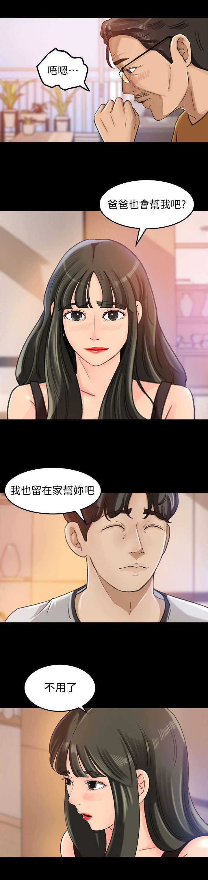 第10章：家务