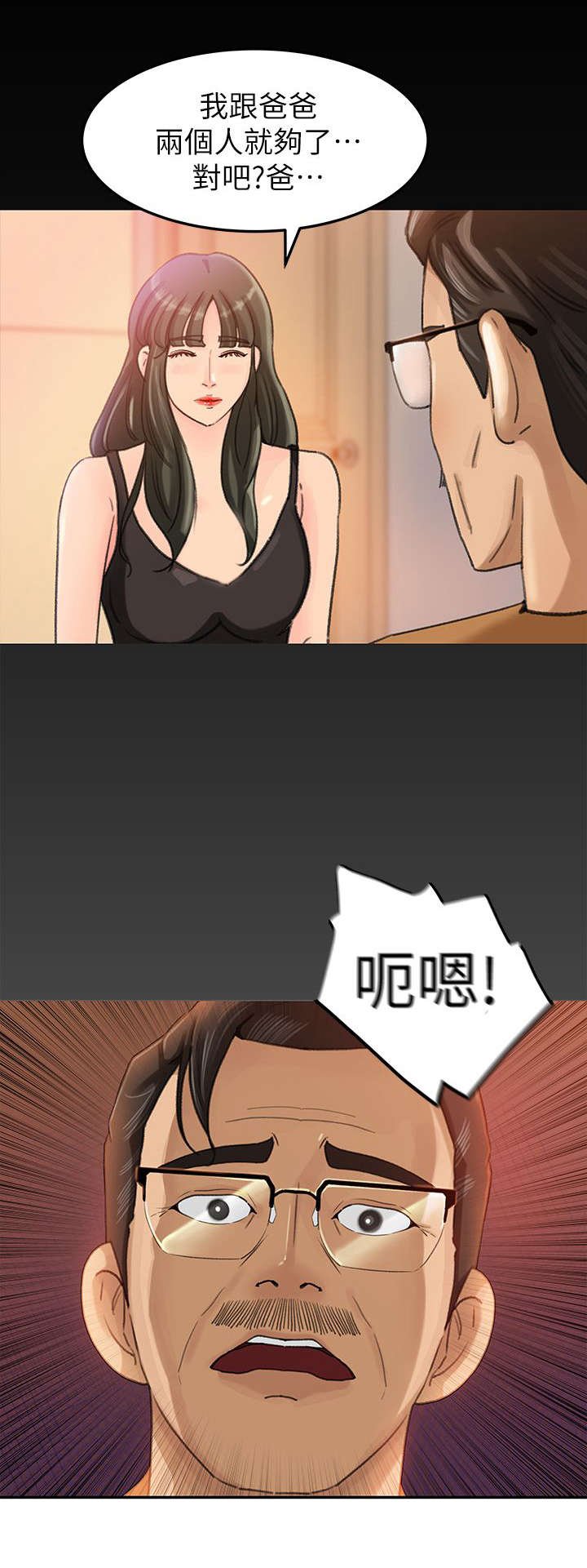 第10章：家务