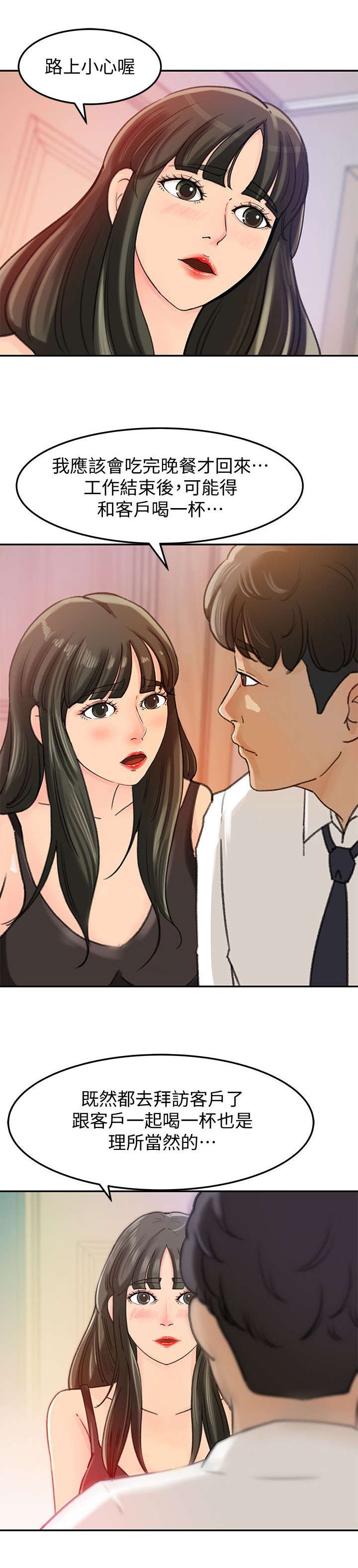 第11章：出门