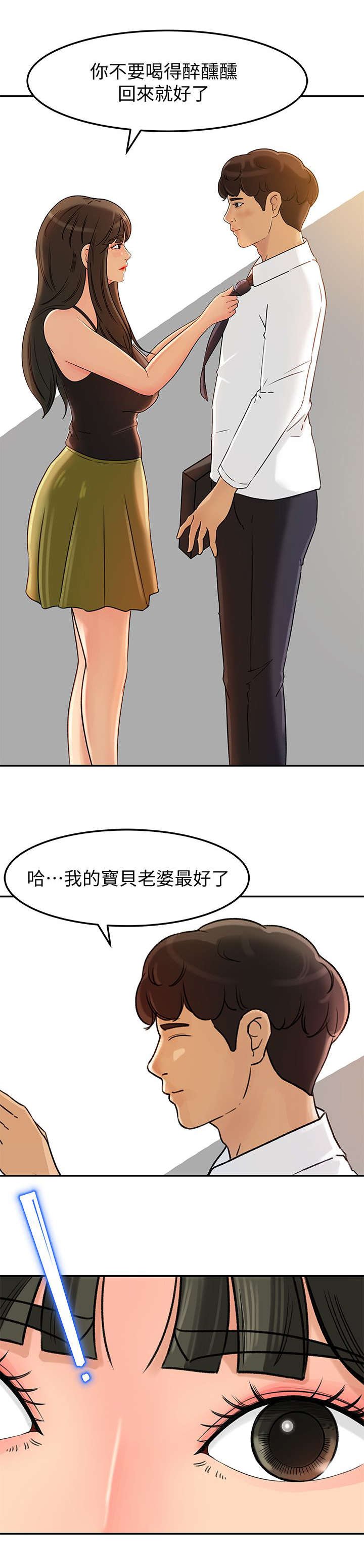 第11章：出门
