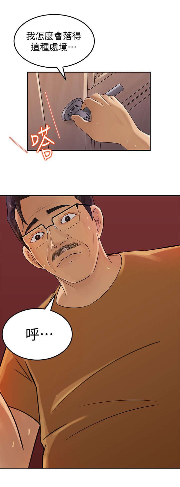 第12章：威胁