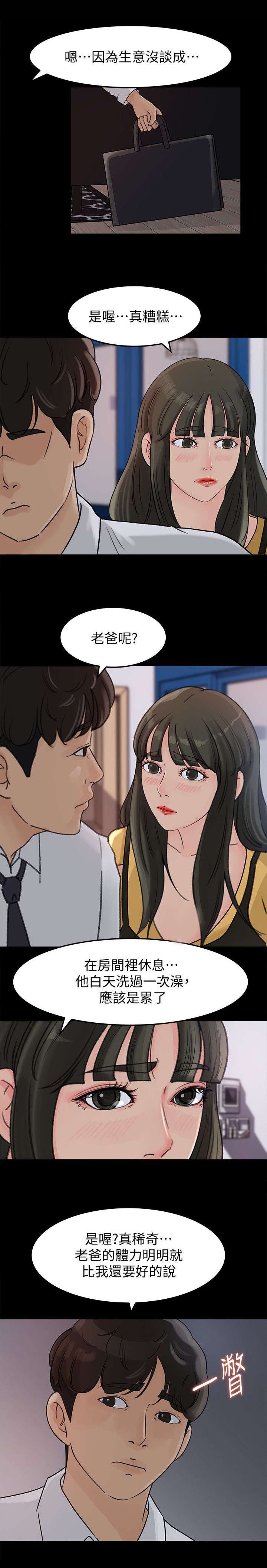 第13章：频率