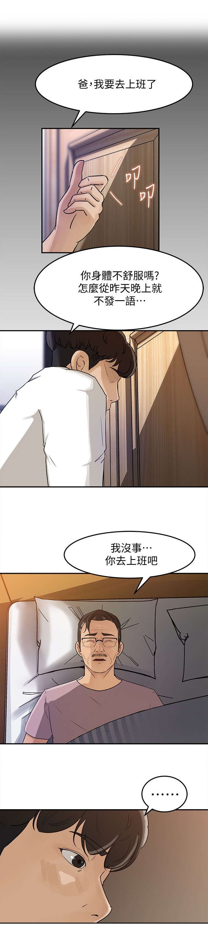 第14章：偷窥