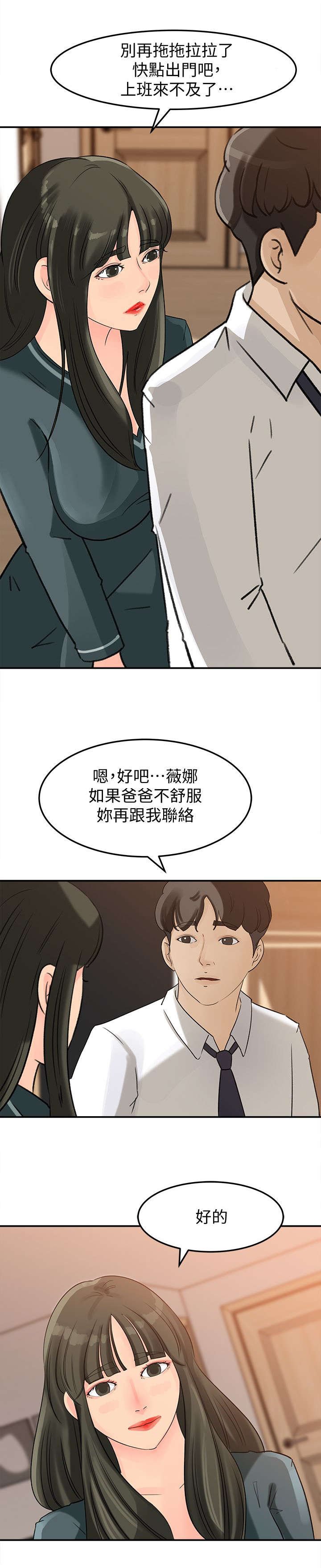 第14章：偷窥