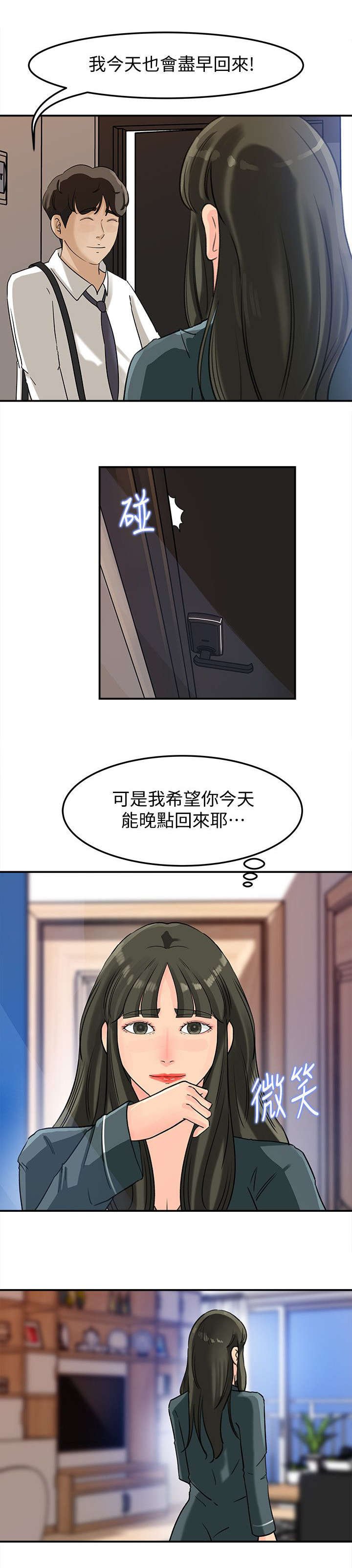 第14章：偷窥