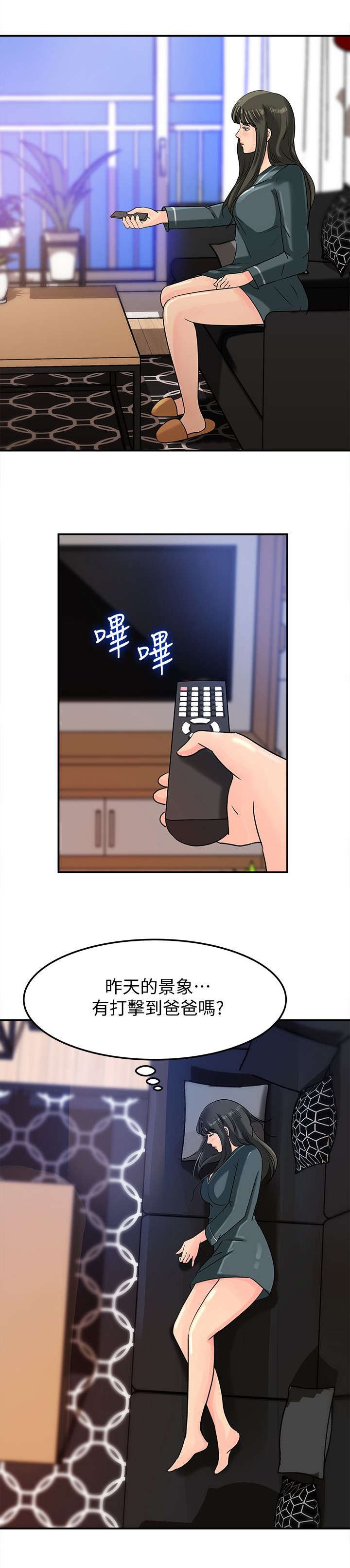 第14章：偷窥